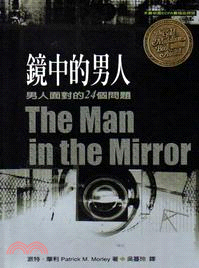 鏡中的男人