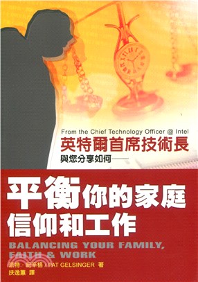 平衡你的家庭、信仰和工作 | 拾書所