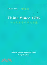 China Since 1795（1795年以來之中國）