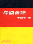 德語會話－歐洲語言叢書37