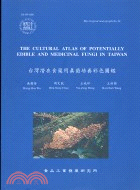 台灣潛在食藥用真菌培養彩色圖鑑 =The cultural atlas of potentially edible and medicinal fungi in Taiwan /