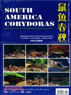 鼠魚春秋 =South America corydora...