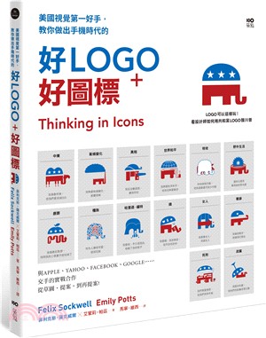 美國視覺第一好手，教你做出手機時代的好LOGO＋好圖標：與APPLE、YAHOO、FACEBOOK、GOOGLE交手的實戰合作，從草圖、提案，到再提案 | 拾書所