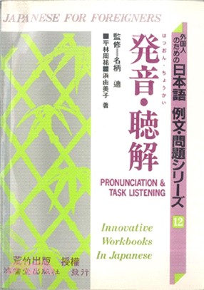 日本語例文問題６－接繞的表現 | 拾書所