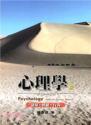 心理學 :認知.情緒.行為 = Psychology :...