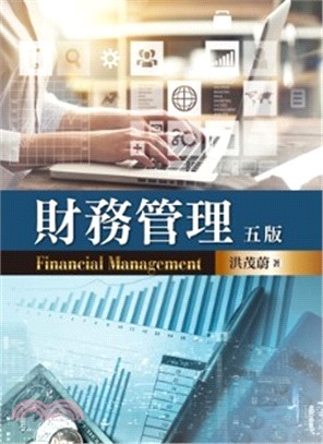 財務管理 =Financial management /