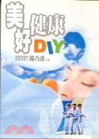 美好健康DIY