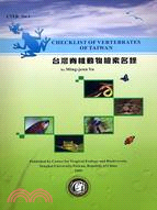 台灣脊椎動物檢索名錄