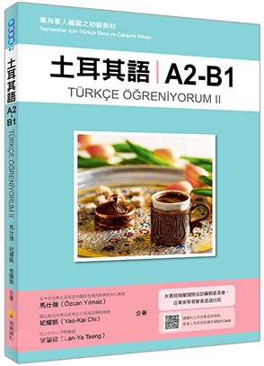 土耳其語A2-B1 :專為華人編寫之初級教材 = Turkce ogreniyopum II : tayvanlilar icin Turkce ders ve calisma kitabi /