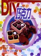 DIY流行點心－巧克力
