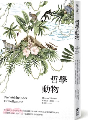 哲學動物：乳牛擁有尼采的智慧？水母能解釋宇宙結構？啄木鳥是當代禪學大師？31則經典理論大哉問，上一堂最顛覆思考的哲學課 | 拾書所