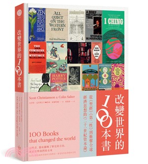 改變世界的100本書：這些書，徹底翻轉了歷史的方向，就此形塑我們的未來 | 拾書所