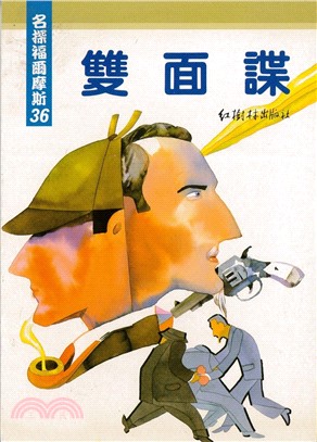 雙面諜