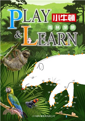 PLAY& LEARN：雨林探險