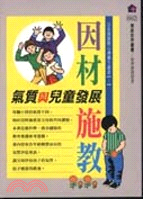 因材施教 | 拾書所