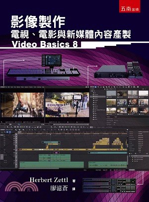 影像製作 :電視.電影與新媒體內容產製 /