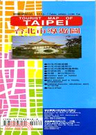 台北市導遊圖（中英對照半開）