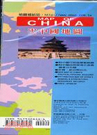 中文中國全圖（半開張）A11