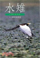 水雉－台灣的菱角鳥