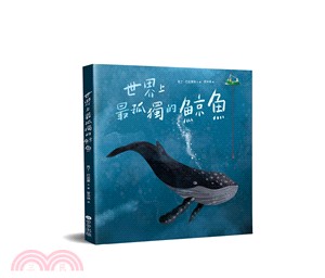 世界上最孤獨的鯨魚 | 拾書所