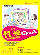 性愛Q&A :男歡女愛保護手冊 /