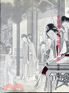 中國婦女史論集四集