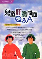 兒童肝膽問題Q&A