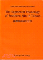 The segmental phonology of Southern Min in Taiwan = [Tai-wan Min nan yu ti yin tuan]