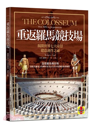 重返羅馬競技場 :揭開世界七大奇景建造運作之祕 = The Colosseum : from AD80 to the present day /