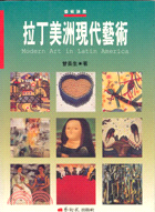 拉丁美洲現代藝術 =Modern art in Latin America /