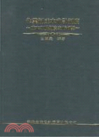 作業制成本會計制度 : 成本會計制度之新趨勢 / 