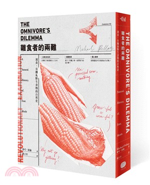 雜食者的兩難：速食、有機和野生食物的自然史 | 拾書所