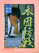 1998圍棋年鑑