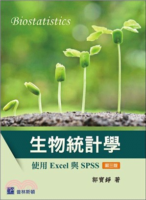 生物統計學 :  使用Excel與SPSS /