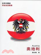 奧地利 =Austria /