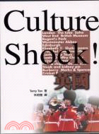 Culture Shock!英國 /