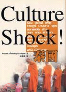 CULTURE SHOCK泰國