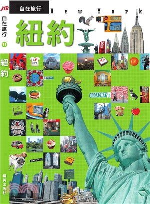 紐約 =New York /