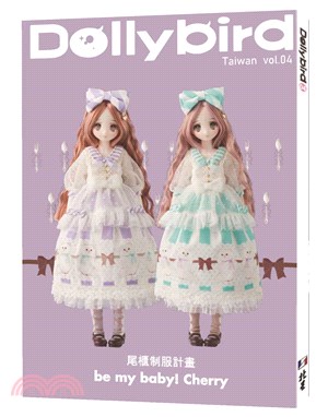 Dolly bird Taiwan vol.04：尾櫃制服計畫be my baby！Cherry