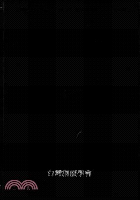 日蓮大聖人御書全集: 文白並列本III