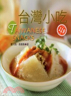 台灣小吃－巧手烹調1