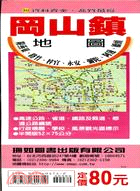 岡山鎮地圖 | 拾書所