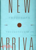 中興百貨的意識形態 :中興百貨廣告作品全集1988-19...