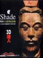 SHADE R5中文版3D達人