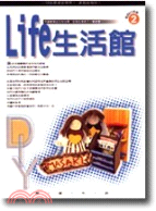 LIFE生活館－完全DIY手冊2