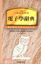 電子學辭典