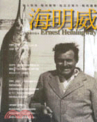 海明威 =Ernest Hemingway /