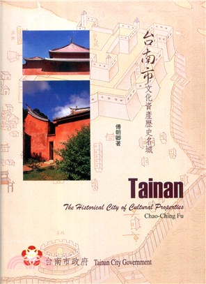 台南市文化資產歷史名城 =Tainan : The historical city of cultural properties /