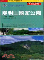 陽明山國家公園地圖 | 拾書所