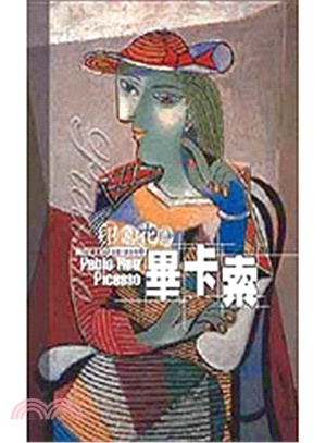 印象花園 :畢卡索 = Pablo Ruiz Picasso /